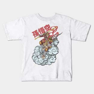 Handsome Monkey King Kids T-Shirt